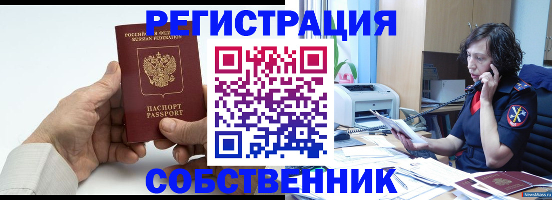прописка 2025 в Коми