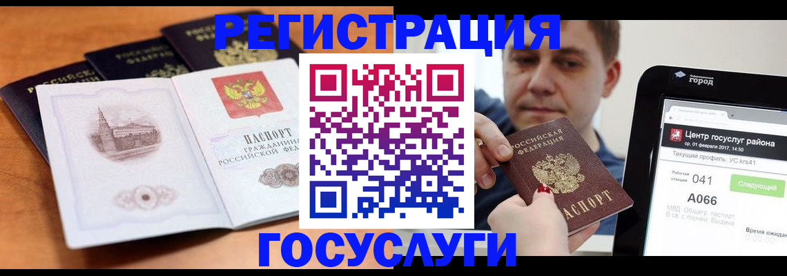 временная регистрация в Коми