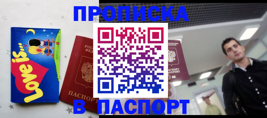 прописка для военкомата в Коми