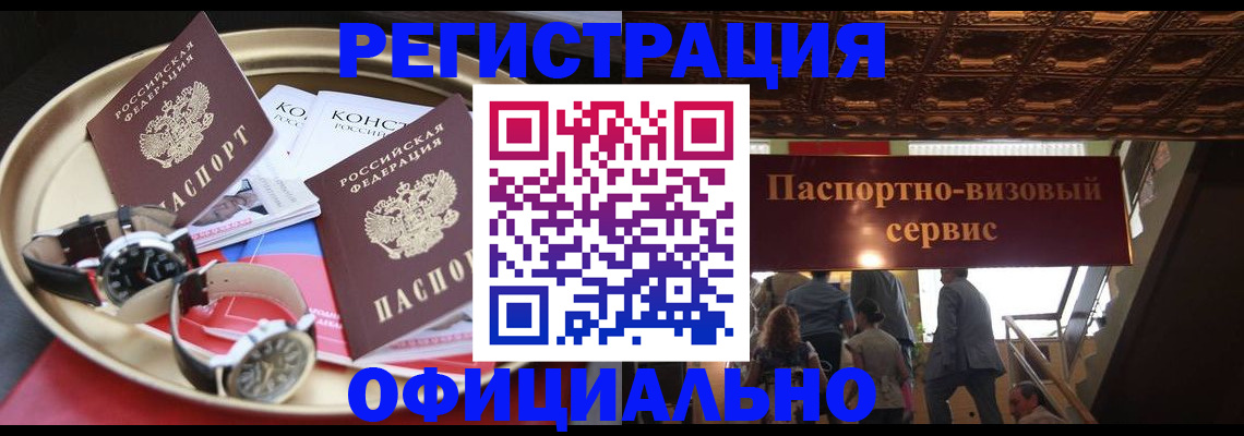 временная регистрация адрес в Коми